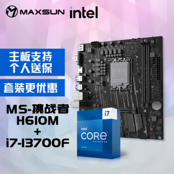 MAXSUN 铭瑄 挑战者H610M主板+ i7-13700F处理器主板CPU套装