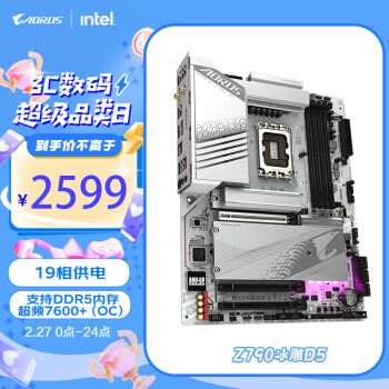 GIGABYTE 技嘉 冰雕Z790 AORUS ELITE AX ICE 主板DDR5 支持CPU 14700K14600KF Intel LGA1700