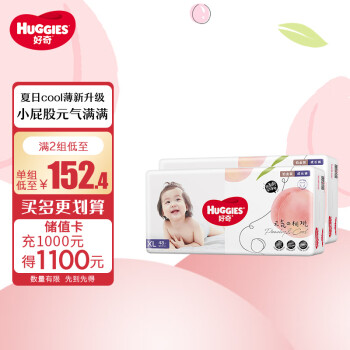 HUGGIES 好奇 铂金装小桃裤拉拉裤 婴儿超薄透气尿不湿裸感超大吸学步