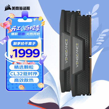 美商海盗船 64GB(32Gx2)套装 DDR5 6600 台式机内存条 复仇者系列 游戏条 黑色 C32