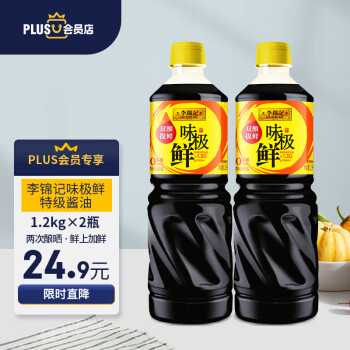 李锦记 味极鲜 特级酱油 1.2kg*2瓶
