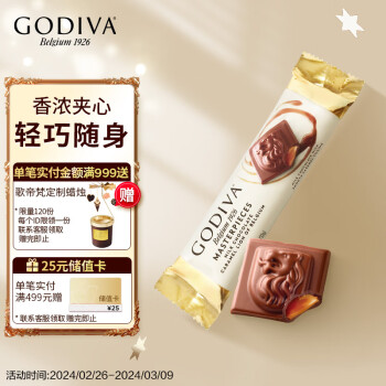 GODIVA 歌帝梵 焦糖味牛奶巧克力条 32g休闲零食喜糖伴手礼下午茶