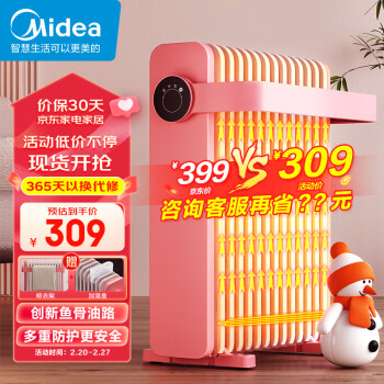 Midea 美的 HYX22K 电热油汀 13片