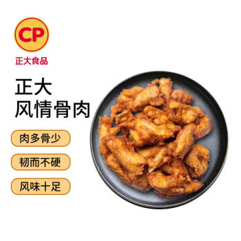 CP 正大食品 风情骨肉 鸡叉骨 奥尔良味 1kg