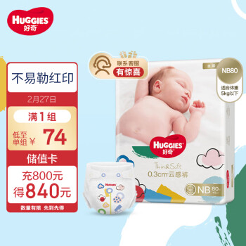 HUGGIES 好奇 金装系列 纸尿裤 NB80片