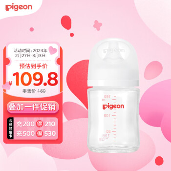 Pigeon 貝親 自然實(shí)感第3代PRO系列 AA186 玻璃奶瓶 160ml S 1月+