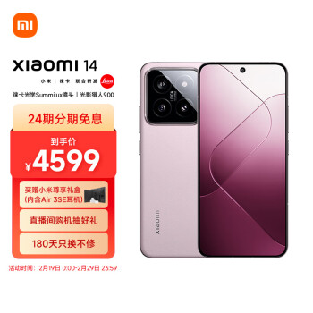 Xiaomi 小米 14 5G手机 16GB+512GB 雪山粉 骁龙8Gen3