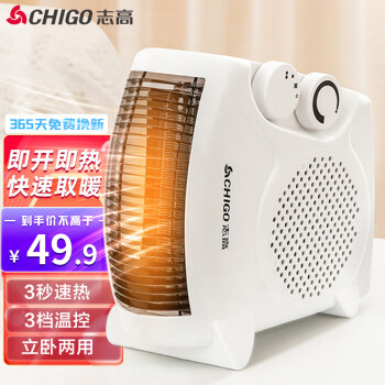 CHIGO 志高 取暖器电暖器电暖气 便携式立卧两用暖气机P1款 白色温控款