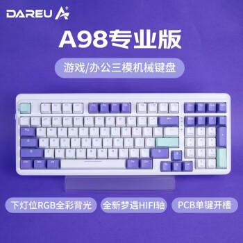 Dareu 达尔优 A98专业版98配列有线/无线/蓝牙三模客制化机械键盘Gasket结构梦遇HIFI轴-绝紫