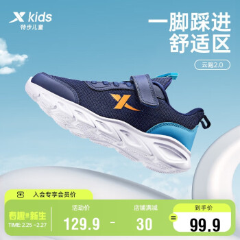 XTEP 特步 儿童童鞋男童小童休闲跑鞋