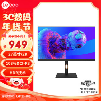 Lecoo 联想来酷27英寸 2K IPS 75Hz HDR 广色域 爱眼低蓝光 办公家用电脑显示器 升降旋转支架 M2721QL