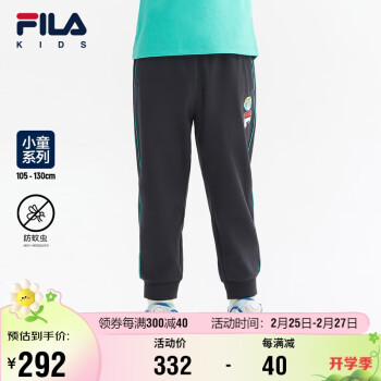 移动端：FILA 斐乐 x Pepe Shimada斐乐童装儿童长裤2023夏季小童针织长裤