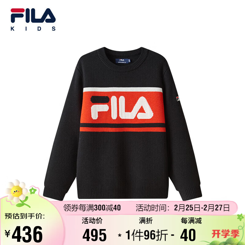 限移动端：FILA 斐乐 童装儿童毛衫长袖2023秋冬中大童男童休闲保暖毛衣潮 435.2元