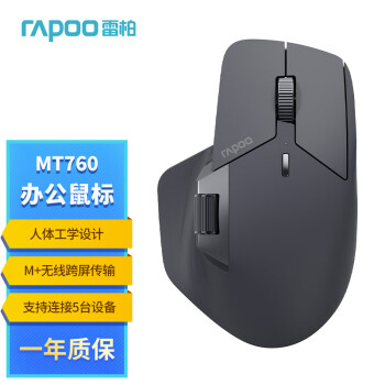 RAPOO 雷柏 MT760 2.4G蓝牙 多模无线鼠标 4000DPI 黑色