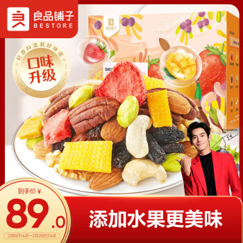 BESTORE 良品铺子 每日缤纷坚果750g 每日坚果干果年货礼盒送礼囤货休闲零食30包