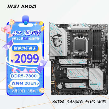 MSI 微星 X670E GAMING PLUS WIFI DDR5主板