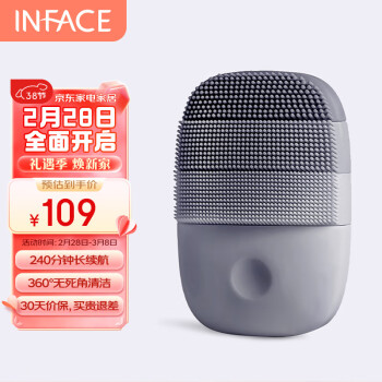 inFace 茵菲斯 MS2000 洁面仪 灰色