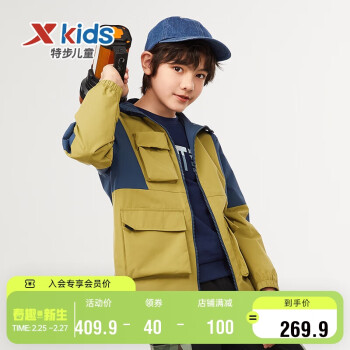 XTEP 特步 儿童童装男童中大童户外运动保暖双层风衣 星兜绿 150cm