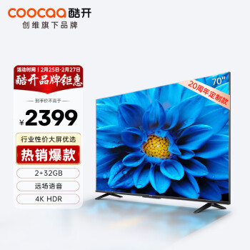 coocaa 酷开 70J3 液晶电视 70英寸 4K