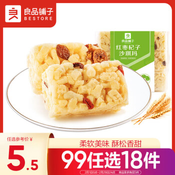 BESTORE 良品铺子 红枣杞子沙琪玛 270g