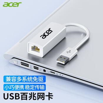 acer 宏碁 usb转网口转接头