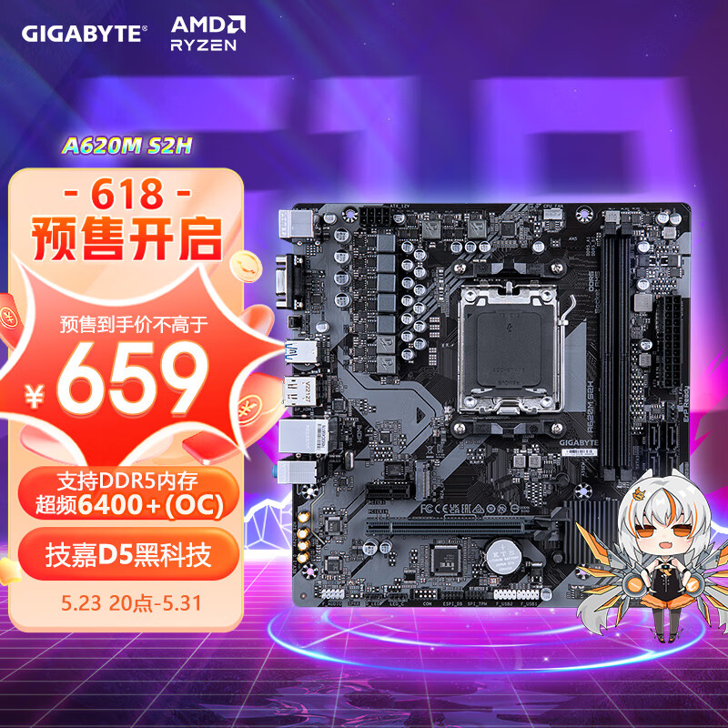 GIGABYTE 技嘉 A620M S2H电脑主板支持DDR5 券后599元