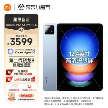 Xiaomi 小米 Pad 6S Pro 12.4英寸 Android 平板电脑（3k、骁龙8 Gen2、12GB、256GB、WLAN版、云峰蓝）