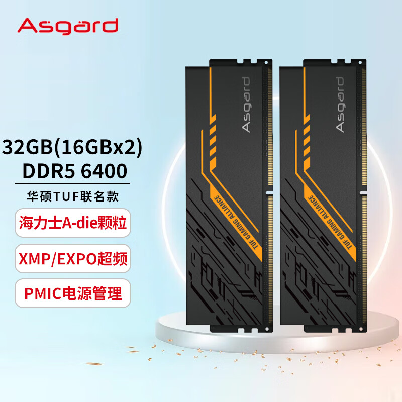 Asgard 阿斯加特 32GB(16Gx2)套装 DDR5 6400 台式机内存条 金伦加&TUF 海力士A-die 券后699元