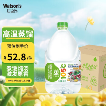 watsons 屈臣氏 饮用水 105℃高温蒸馏制法 煮饭炖汤泡茶 家庭装 4.5L*4桶 整箱装