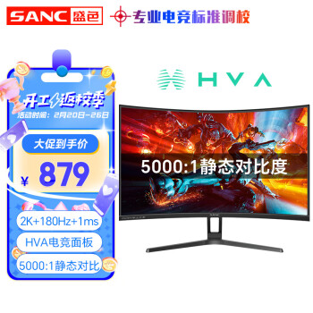 SANC 盛色 27英寸2K 180Hz 1ms HVA曲面显示屏 132%sRGB广色域 低蓝光不闪屏 电脑显示器C7Pro