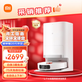 MIJIA 米家 全能扫拖机器人2 C102CN 扫拖一体机 白色