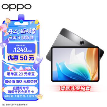 OPPO Pad Air2 11.4英寸平板电脑 （6GB+128GB 2.4K高清大屏 8000mAh）深空灰 办公游戏学生学习平板