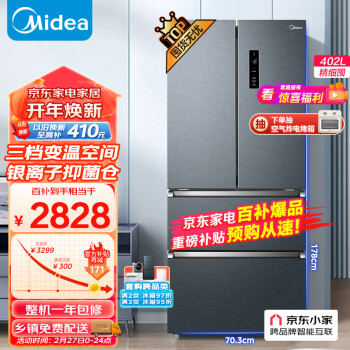 Midea 美的 402升多门冰箱法式四开门一级能效超薄智能无霜家用大容量电冰箱BCD-402WFPZM(E)
