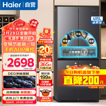 Haier 海尔 BCD-405WLHTDEDS9U1 风冷十字对开门冰箱 405L 星蕴银