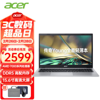 acer 宏碁 非凡GO14笔记本电脑 R5-7520U 15.6英寸  16G 512GSSD 标配