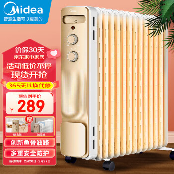 Midea 美的 NY2213-18GW 电热油汀 13片