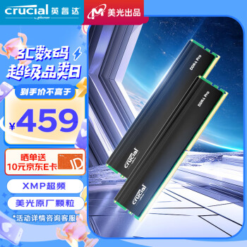 Crucial 英睿达 Pro系列 DDR4 3200MHz 台式机内存 马甲条 黑色 32GB 16GBx2 CP2K16G4DFRA32A