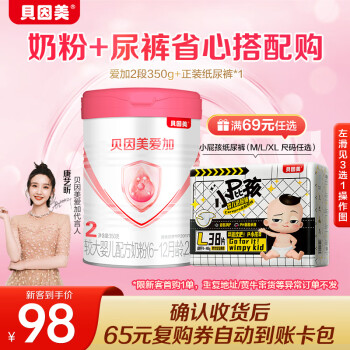 BEINGMATE 贝因美 爱加2段婴儿配方奶粉350g 乳铁蛋白+乳白蛋白+双益生元