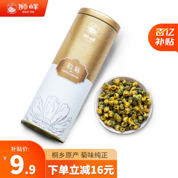 狮峰 牌茶叶  花草茶胎菊桐乡原产优选胎菊花蕾 罐装40g