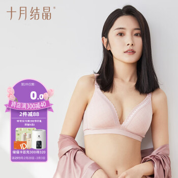 十月结晶 SH996 孕妇上开扣格纹蕾丝边哺乳文胸 M 威亚粉