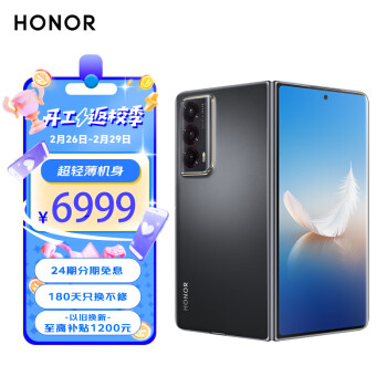 HONOR 荣耀 Magic Vs2 5G折叠屏手机 12GB+256GB 绒黑色