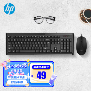 HP 惠普 KM10 有线键鼠套装 黑色