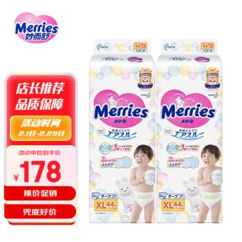 Merries 妙而舒 花王（Merries）妙而舒婴儿纸尿裤