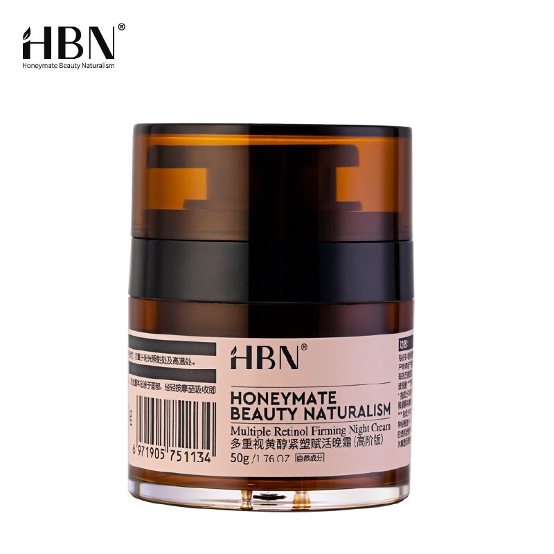 HBN 多重视黄醇紧塑赋活晚霜 高阶版 50g（赠 发光水 30ml+精华乳 10ml+丝绸袋） 279元