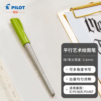 PILOT 百乐 平行艺术钢笔 FP3-38-SS 绿色 3.8mm 单支装