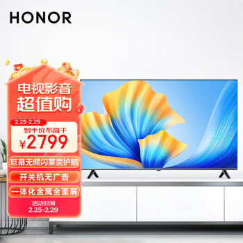 HONOR 荣耀 X3i液晶电视 75英寸 4K