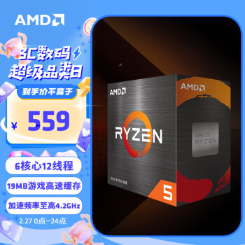 AMD 锐龙 R5-5500 CPU 3.6GHz 6核12线程