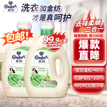 Comfort 金紡 除菌柔順二合一衣物護(hù)理劑 4L*2瓶 桔柚陽(yáng)光