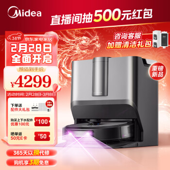 Midea 美的 灵眸 W20 扫拖一体机