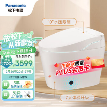 Panasonic 松下 CHGJ724WC 即热式智能马桶